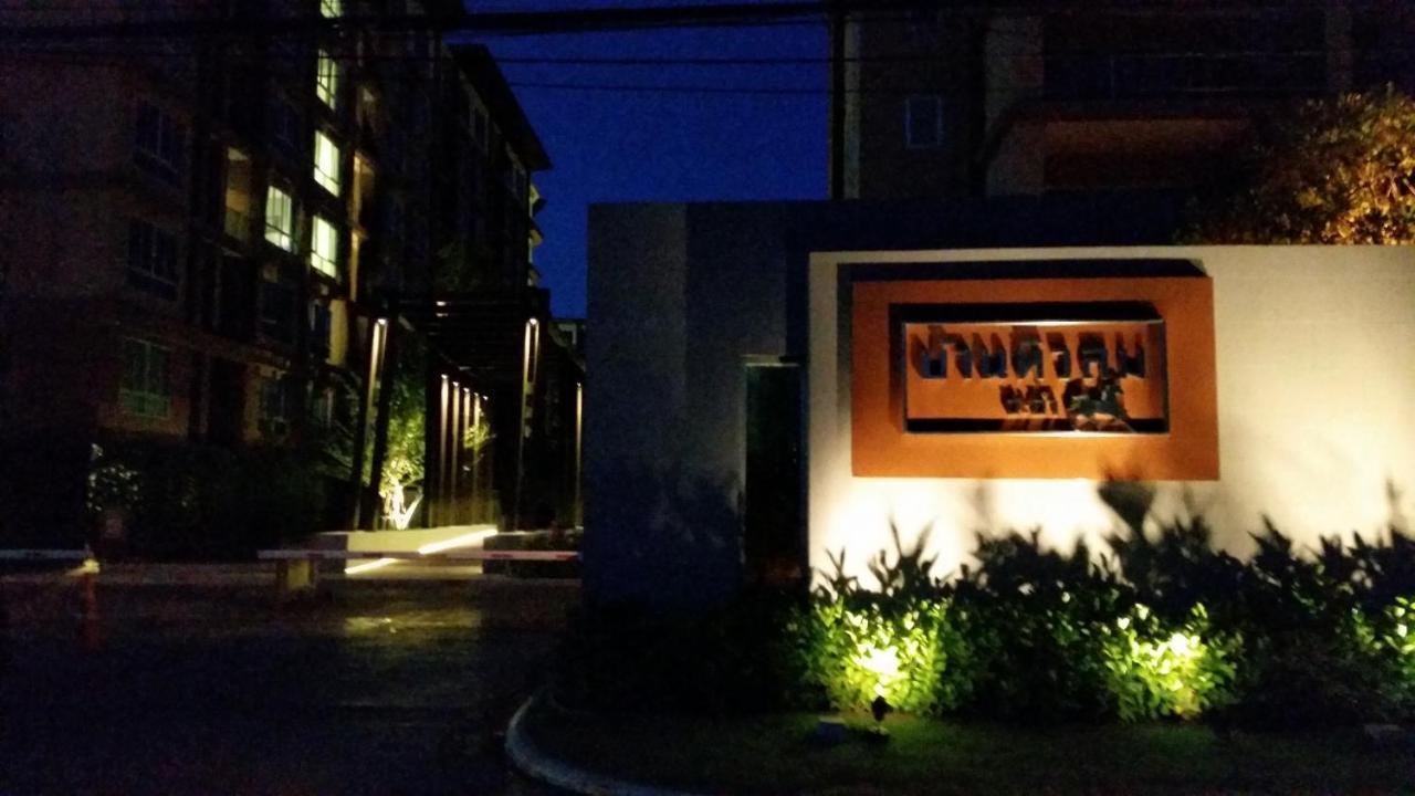 七岩 - 华欣班克斯图洛休憩公寓 客房 照片