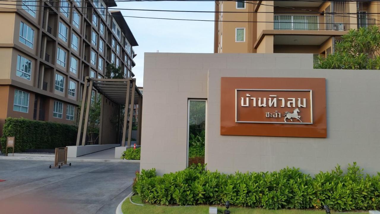 七岩 - 华欣班克斯图洛休憩公寓 客房 照片